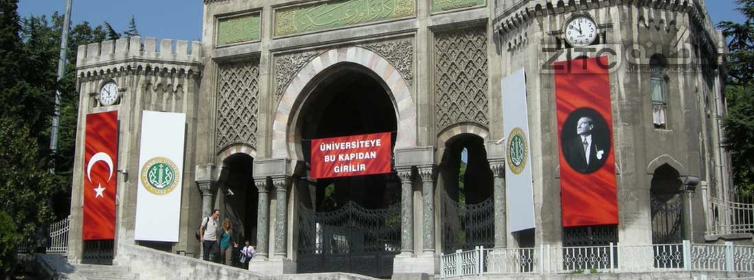 پذیرش از دانشگاه های خصوصی ترکیه 2021
