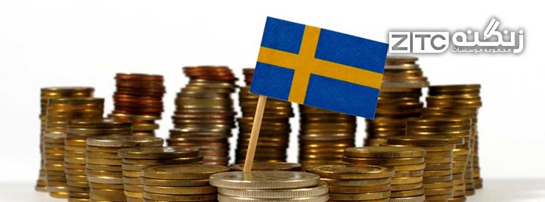 نکاتی برای پس انداز در سوئد