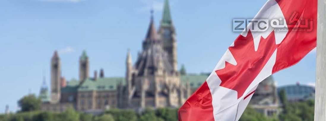 نگاهی به چشم انداز برنامه مهاجرتی کانادا در 6 ماه آینده