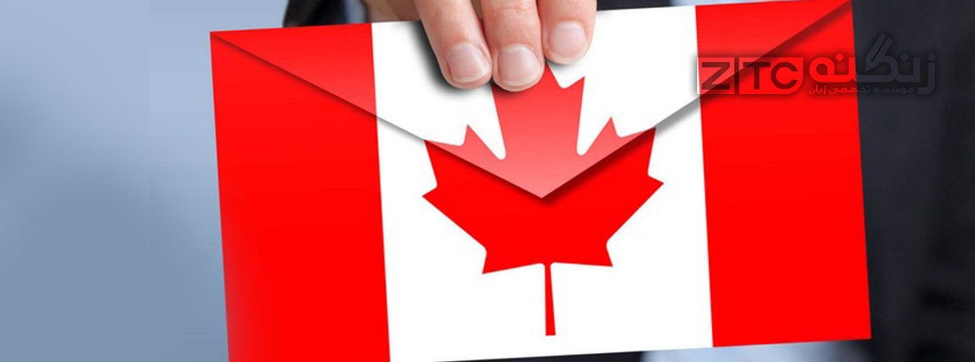 آیا دانشجویان بین المللی می توانند به کانادا وارد شوند؟