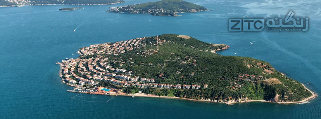 10 جزیره فوق العاده در نزدیکی استانبول (بخش دوم)