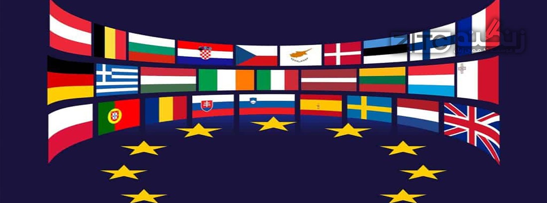 کارت آبی اتحادیه اروپا در چه کشورهایی معتبر است؟