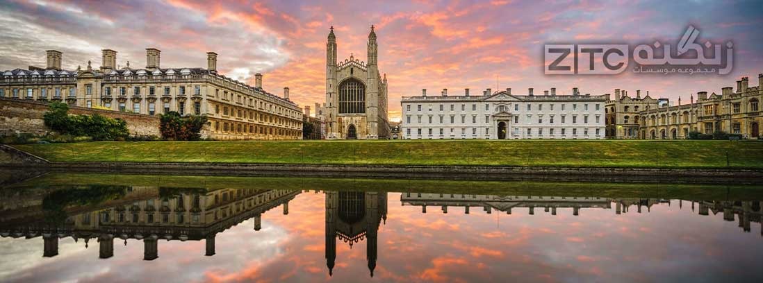 دانشگاه کمبریج University of Cambridge