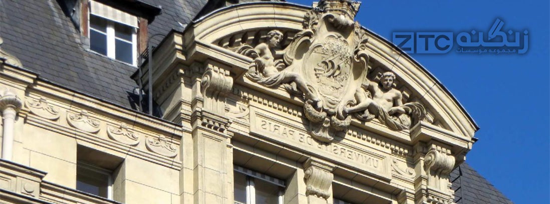 اسامی دانشگاه های مورد تایید وزارت علوم در فرانسه 2021