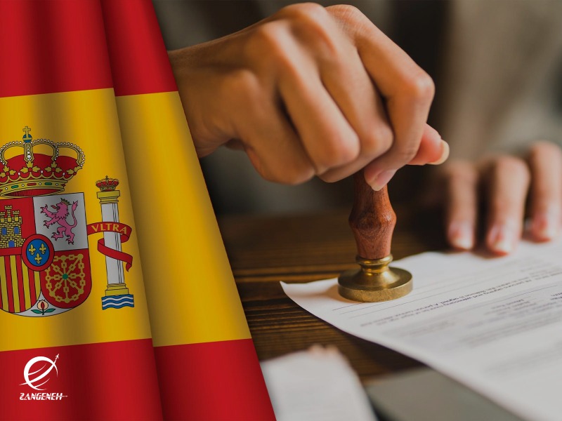 اقامت اسپانیا