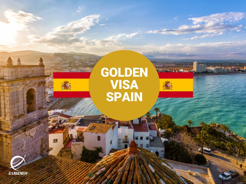 مزایای گلدن ویزای اسپانیا