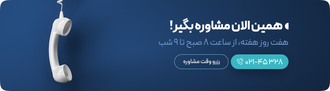 مشاوره مهاجرت به هلند