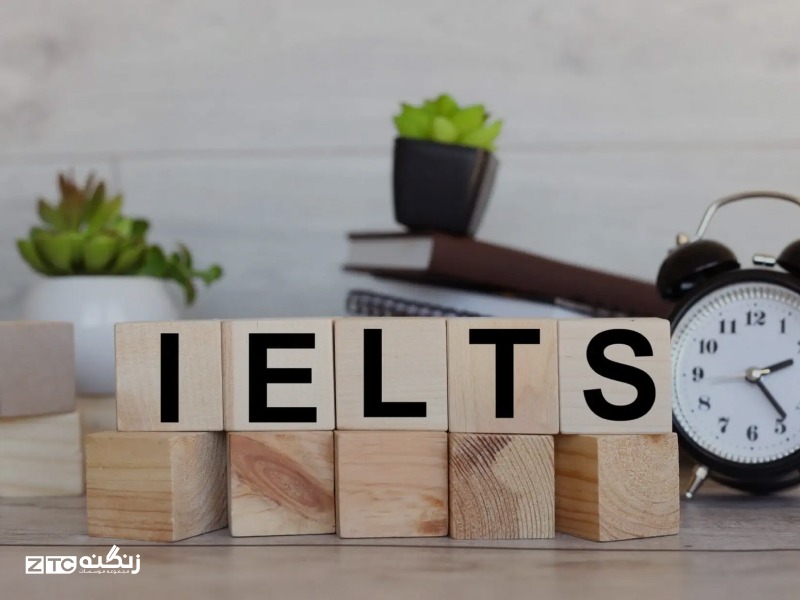 آزمون آیلتس