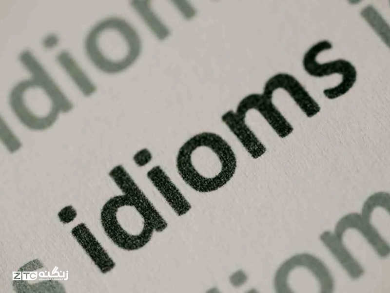 اصطلاحات پرکاربرد اسپیکینگ برای نمره بالا در آیلتس (Idioms)