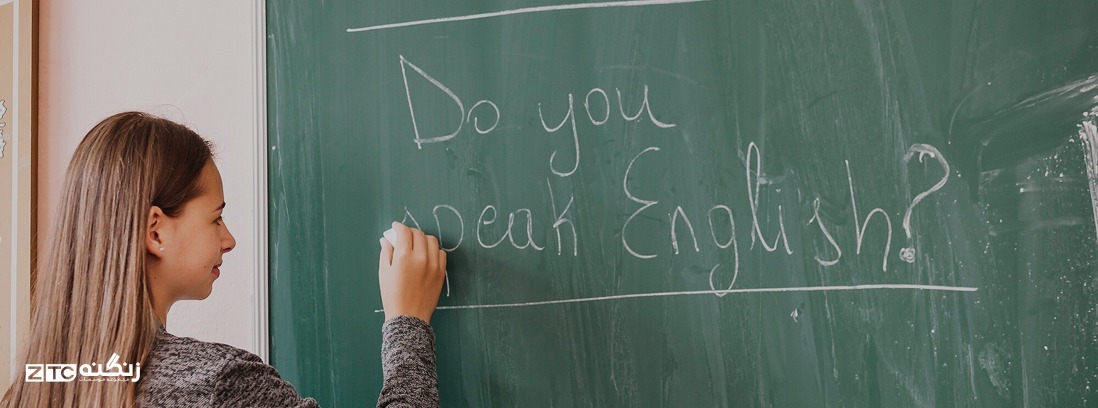 بهترین کلاس زبان تهران | بروزرسانی 1404
