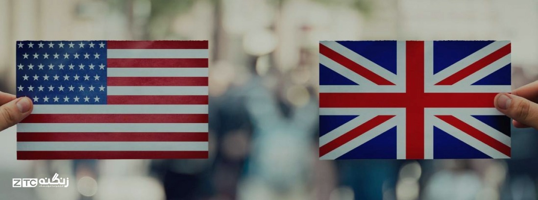 آموزش جامع گرامر British English و American English: راهنمای کامل برای زبان‌آموزان