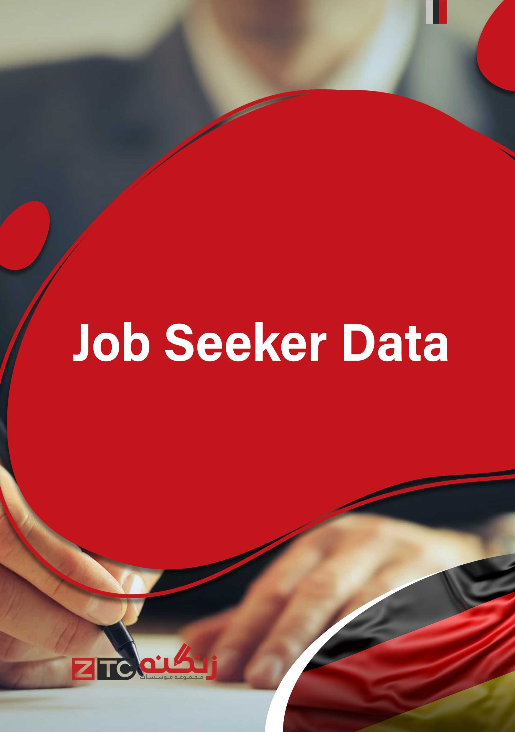 Job Seeker Data