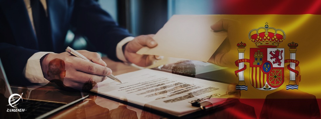 معرفی ویزا کارآفرینی اسپانیا