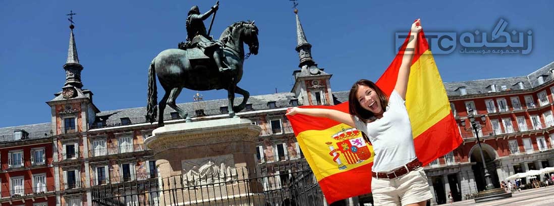اخذ اقامت بلند مدت اسپانیا