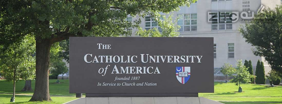 معرفی دانشگاه The Catholic University of AMERICA