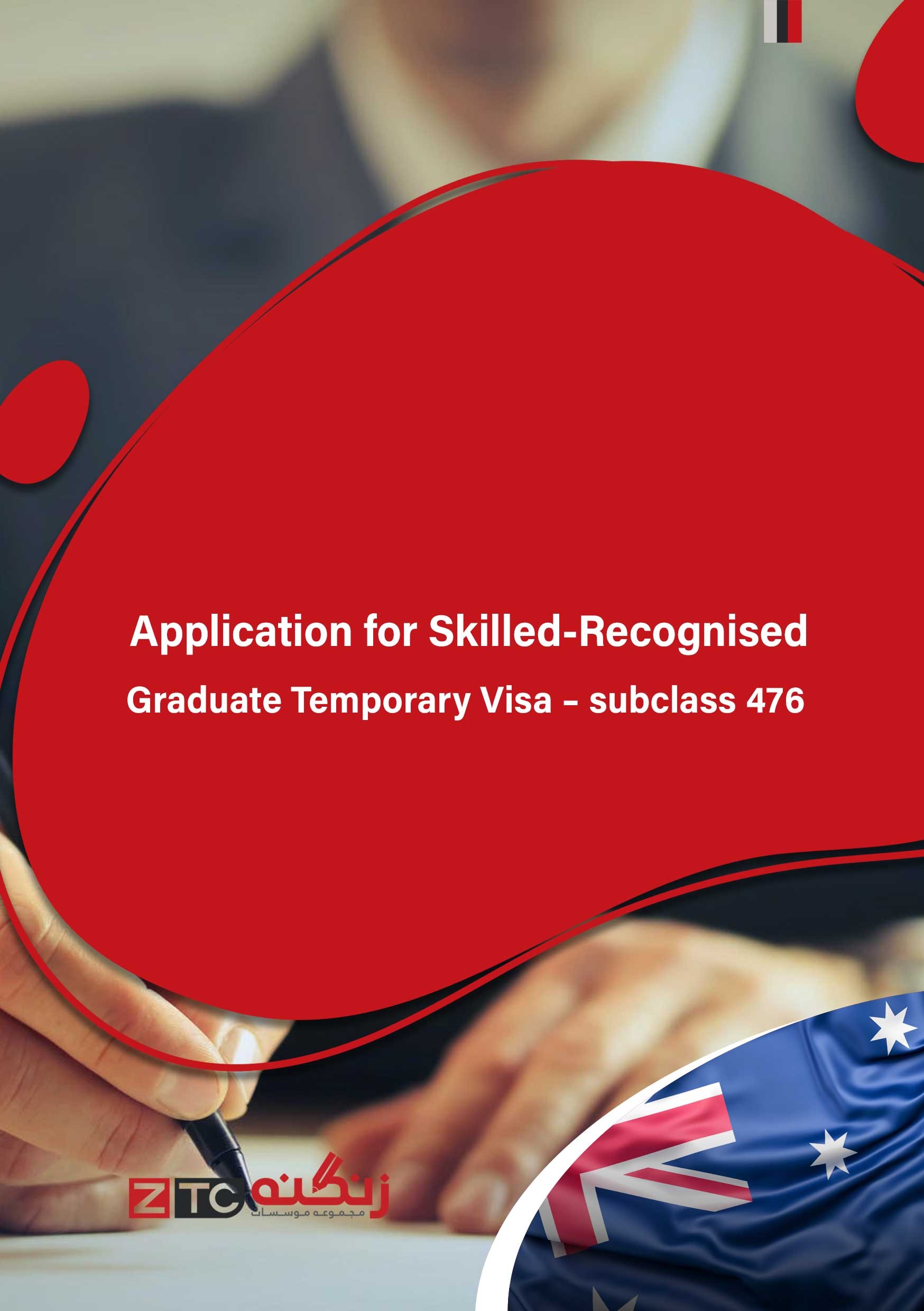 Application for Skilled-Recognised Graduate Temporary Visa – subclass 476