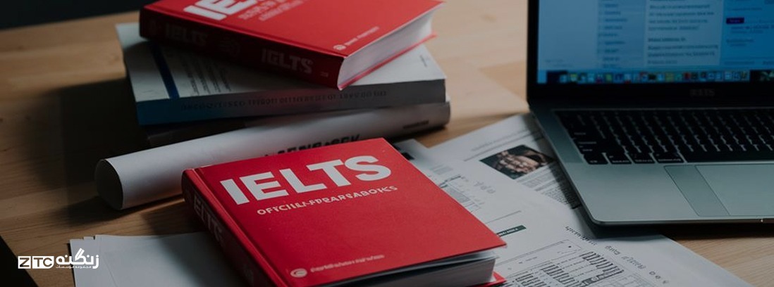 تور آزمون آیلتس در ترکیه و امارات | ارهنمای 1404