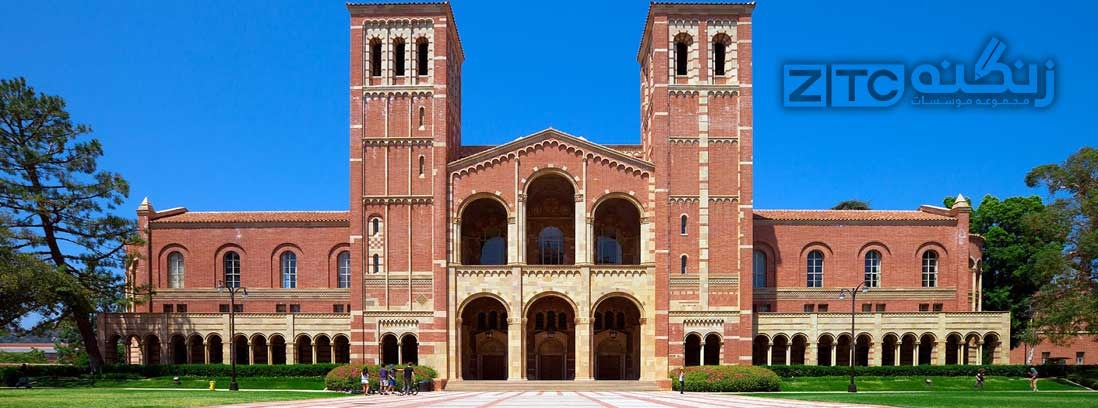 دانشگاه UCLA کالیفرنیا