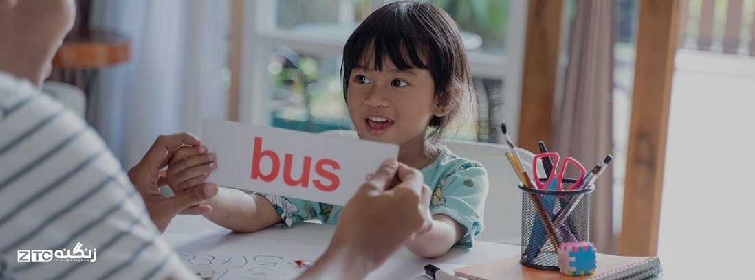 آموزش زبان برای کودکان (راهنمای جامع و کاربردی)