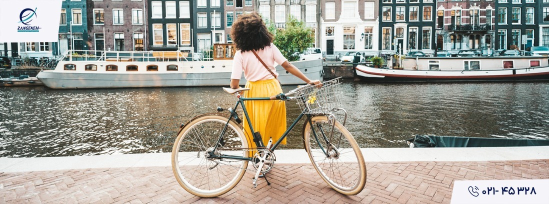 راهنمای جامع  کشور هلند برای ایرانیان   2025