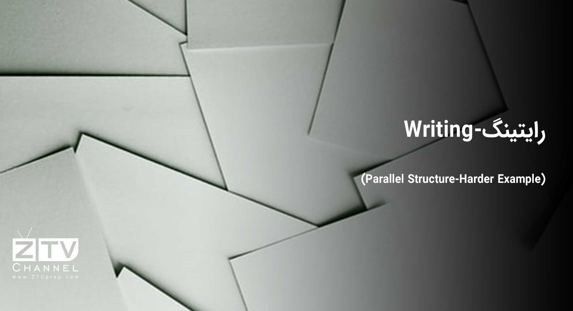 رایتینگ - (Writing (Parallel Structure-Harder Example