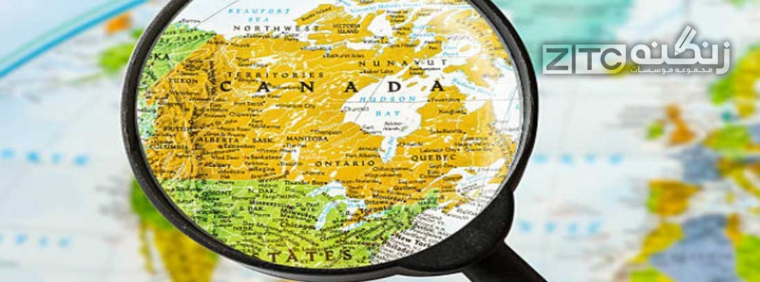 موقعیت جغرافیایی کانادا