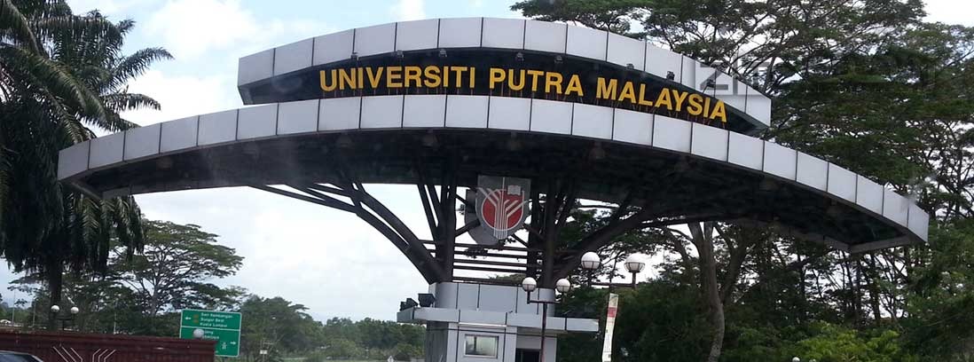 اسامی دانشگاه های مورد تایید وزارت بهداشت در مالزی 2023
