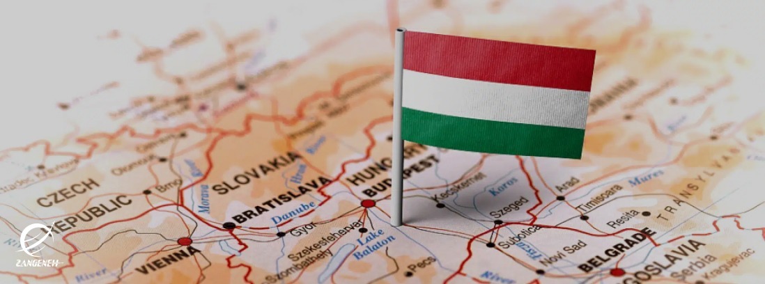 مهاجرت به مجارستان | بروزرسانی 2025-2026