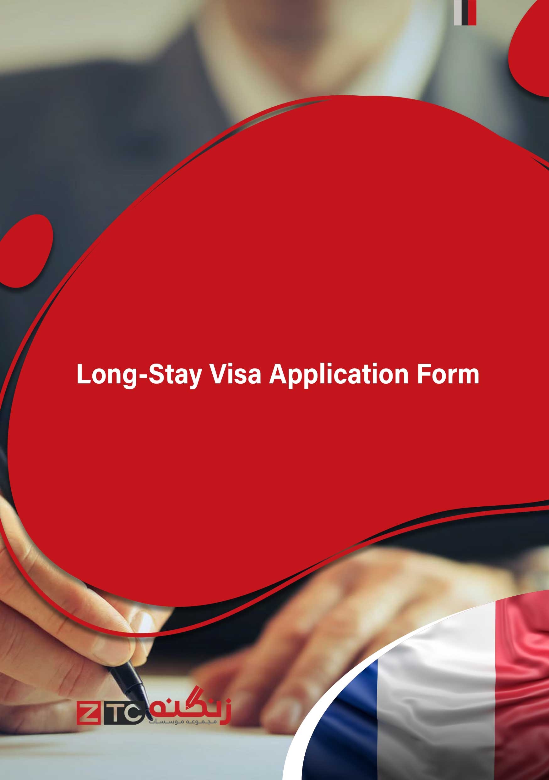 Long Stay Visa Application Form