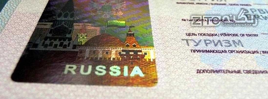 ویزا و اجازه ی تحصیل در روسیه