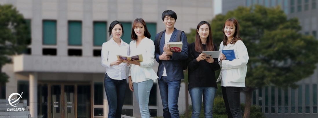 بهترین شهرهای کره جنوبی برای تحصیل