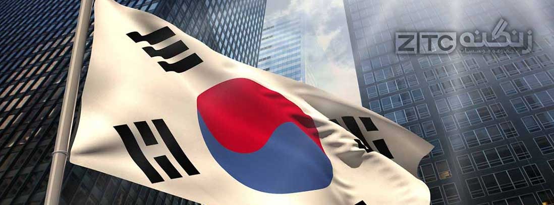 زندگی در کره جنوبی برای دانشجویان ارشد
