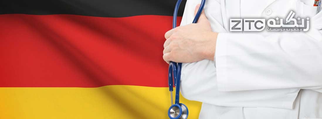 تحصیل در رشته های پزشکی در آلمان