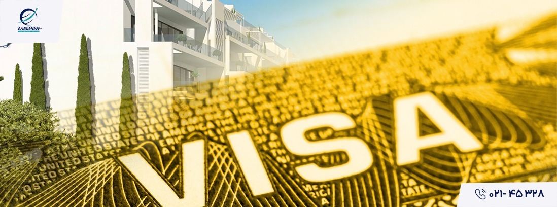 ویزای طلایی اسپانیا در سال 2025