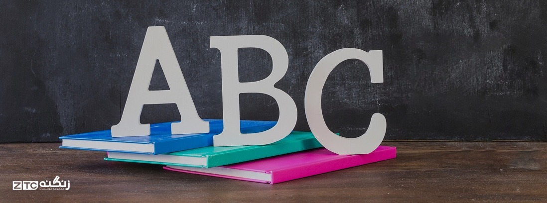 20 کلمه مهم انگلیسی | بروزرسانی 1404