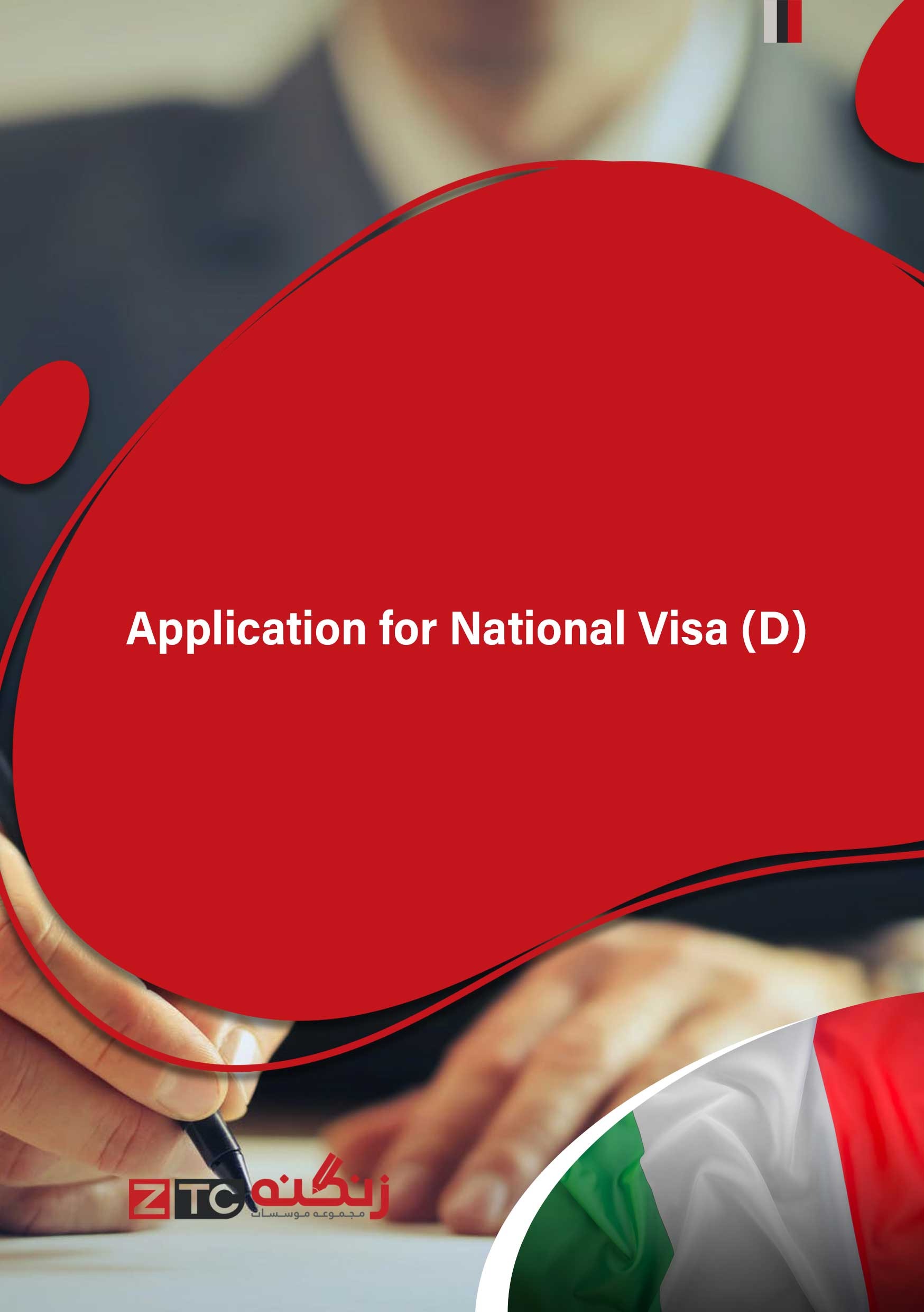 Application for National Visa (D)