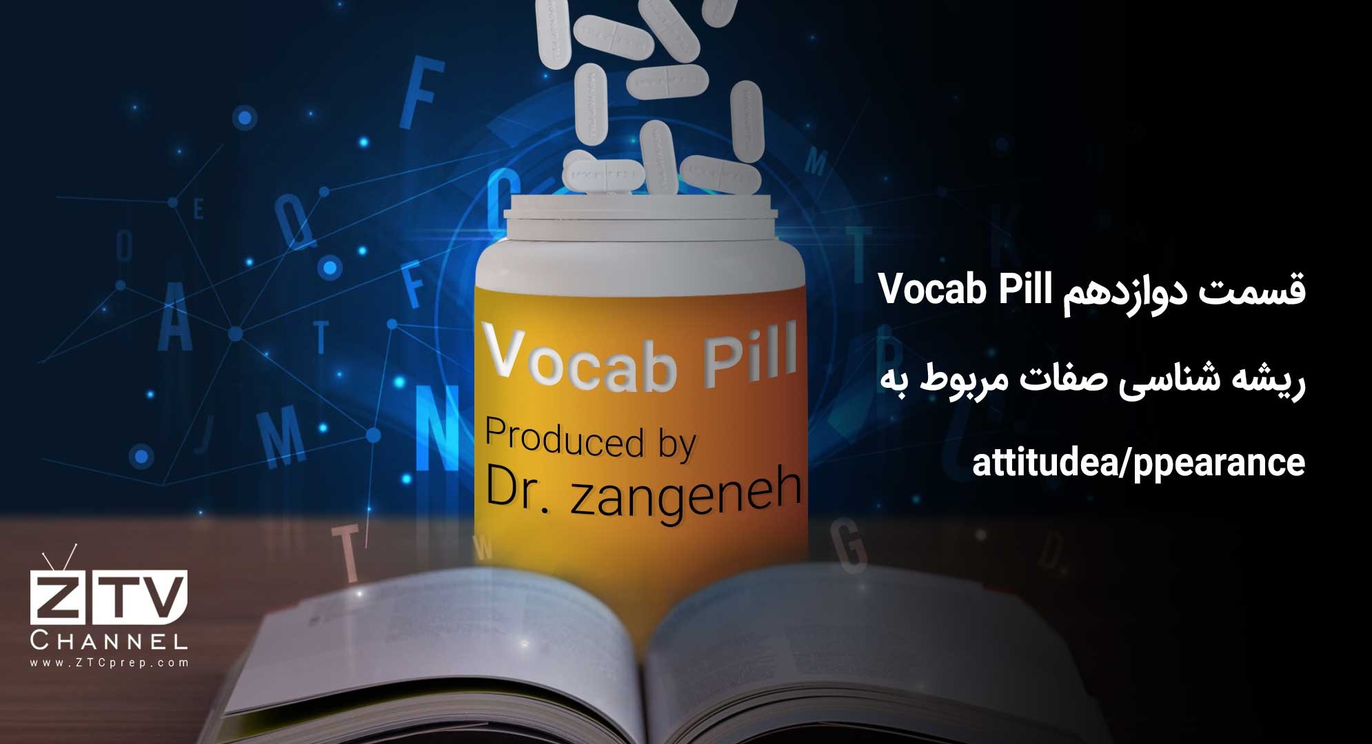 قسمت دوازدهم Vocab Pill-ریشه شناسی صفات مربوط به appearance-attitude