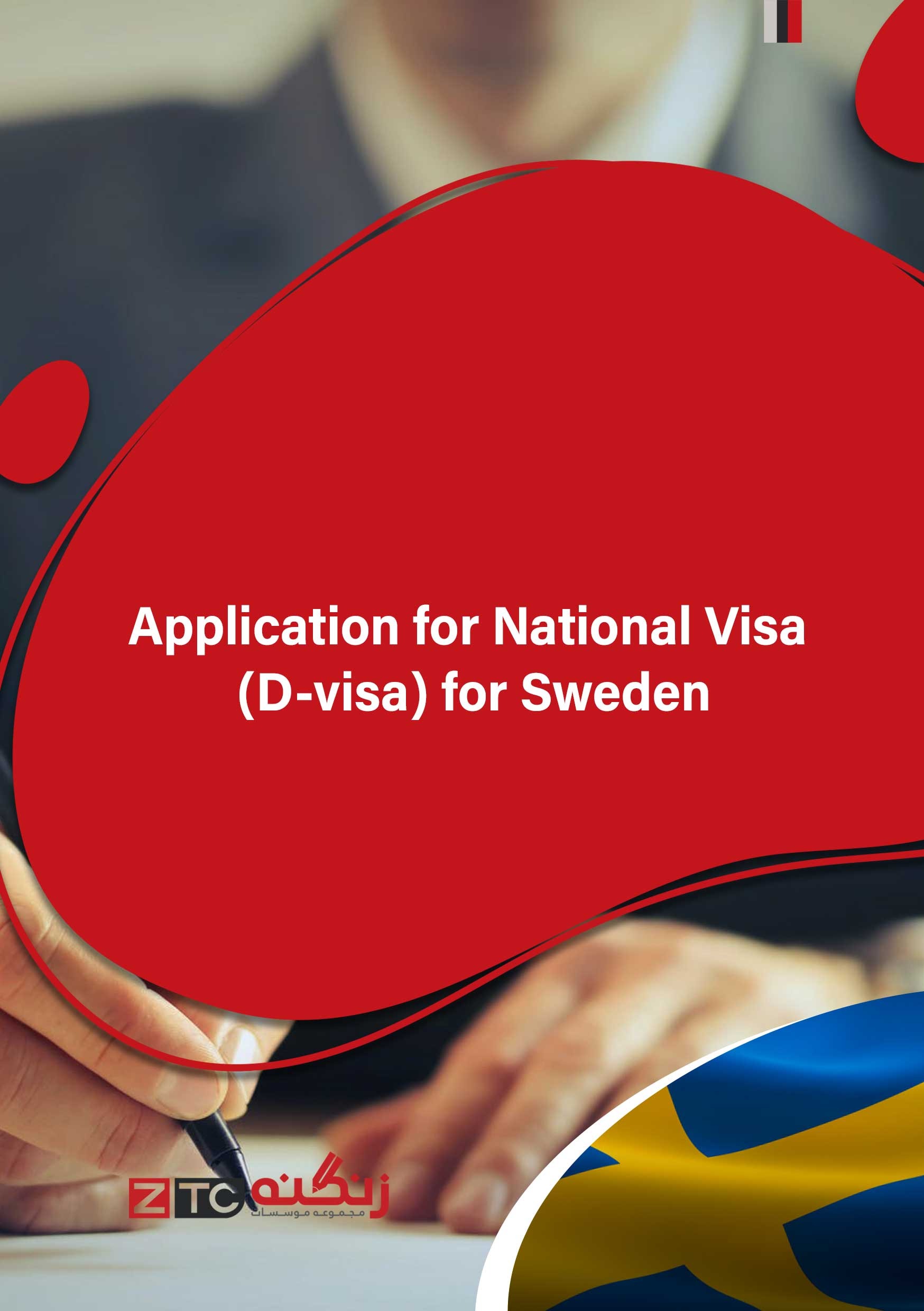 Application for National Visa (D-visa) for Sweden