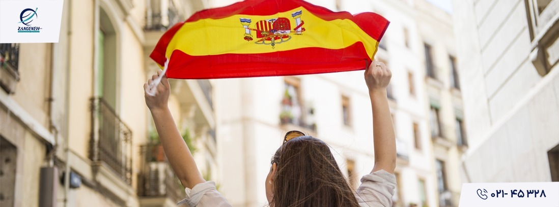 راهنمای جامع اخذ اقامت بلند مدت اسپانیا (Residencia Larga Duración) در سال ۲۰۲۵: مسیر ثبات برای ایرانیان