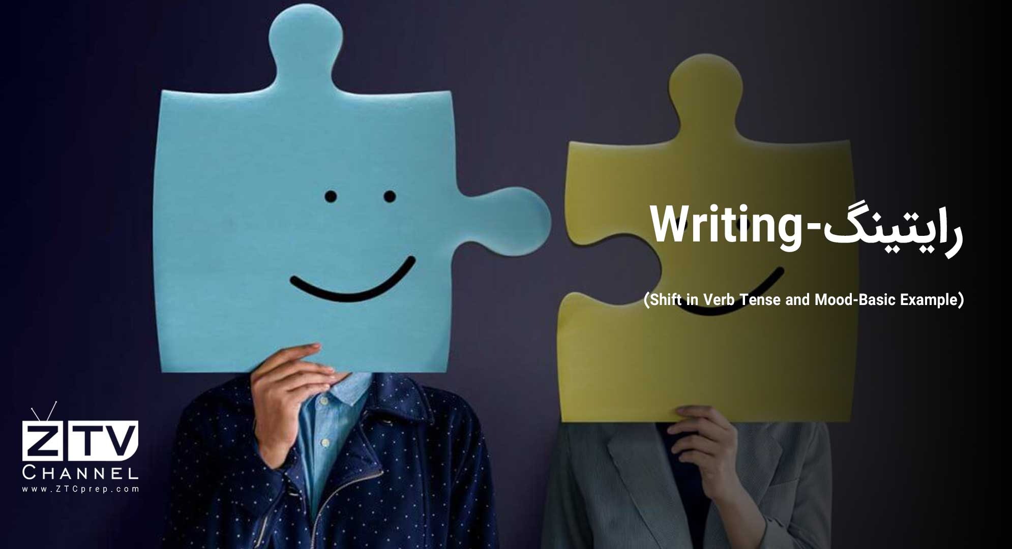 رایتینگ - (Writing (Shift in Verb Tense and Mood-Basic Example