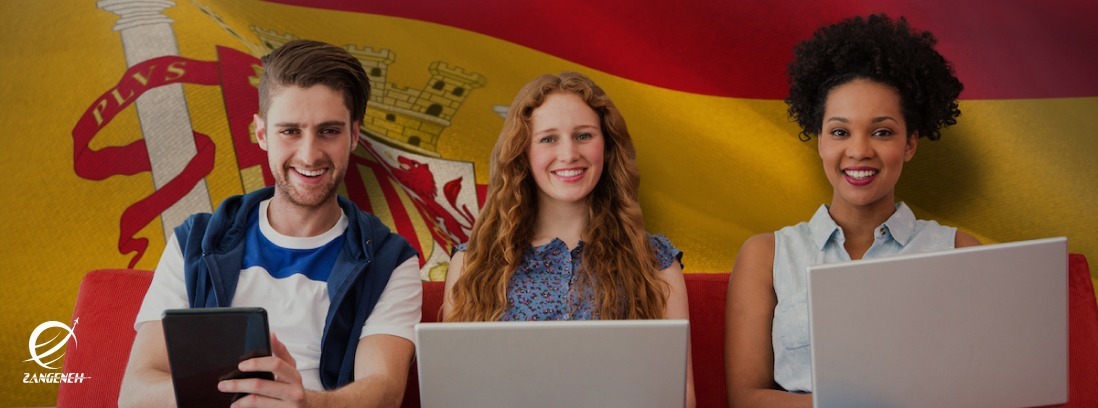 راهنمای جامع تحصیل در اسپانیا برای دانشجویان بین‌المللی ایرانی (2025)