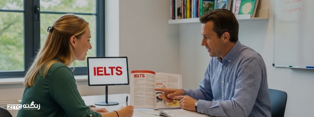 راهنمای جامع و تخصصی آزمون آیلتس (IELTS): دروازه ورود به دنیای جهانی
