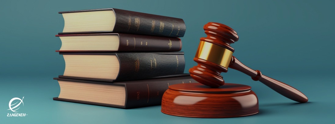 تحصیل رشته حقوق در هلند با مدرک دیپلم | راهنمای 2025-2026