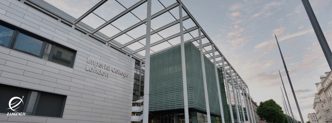 امپریال کالج لندن Imperial College London