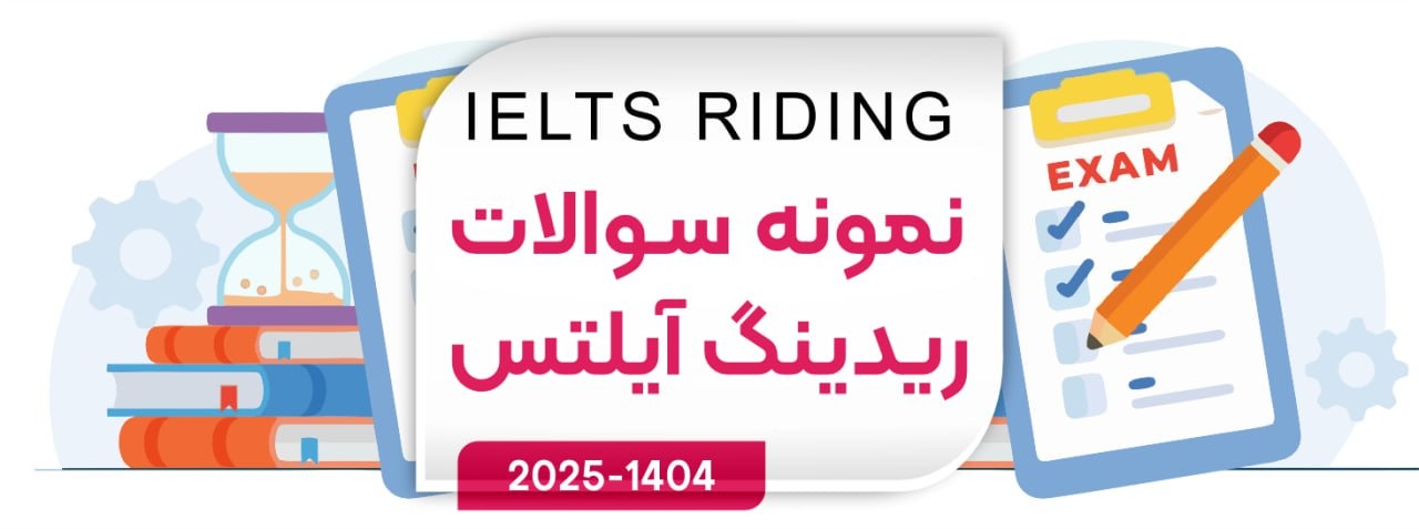 نمونه سوالات ریدینگ آیلتس