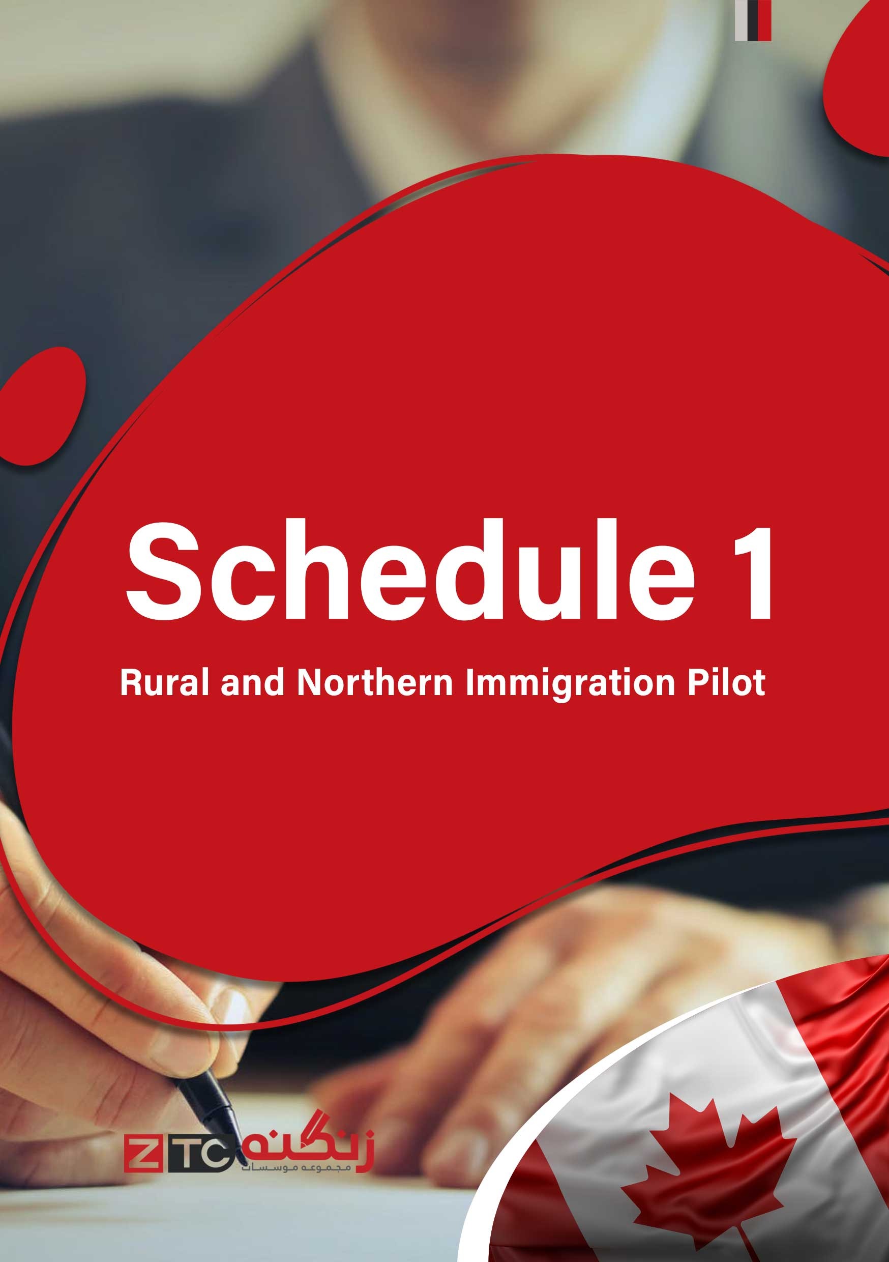 Schedule 1 – Rural and Northern Immigration Pilot