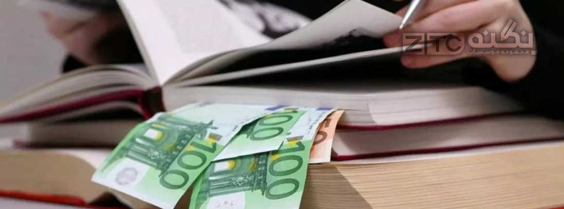 بورسیه و کمک هزینه ی مالی برای تحصیل در آلمان