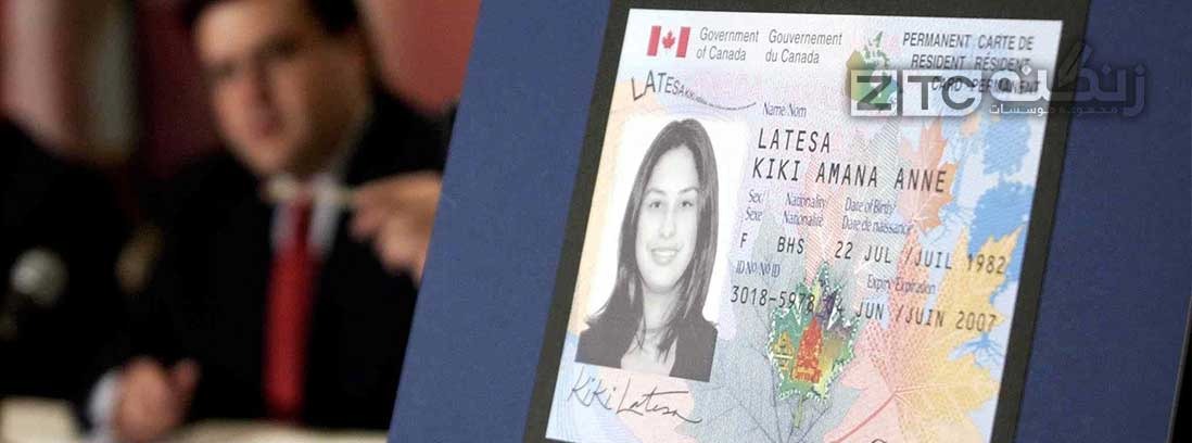 5 راه اقامت در کانادا بعد از اتمام PGWP