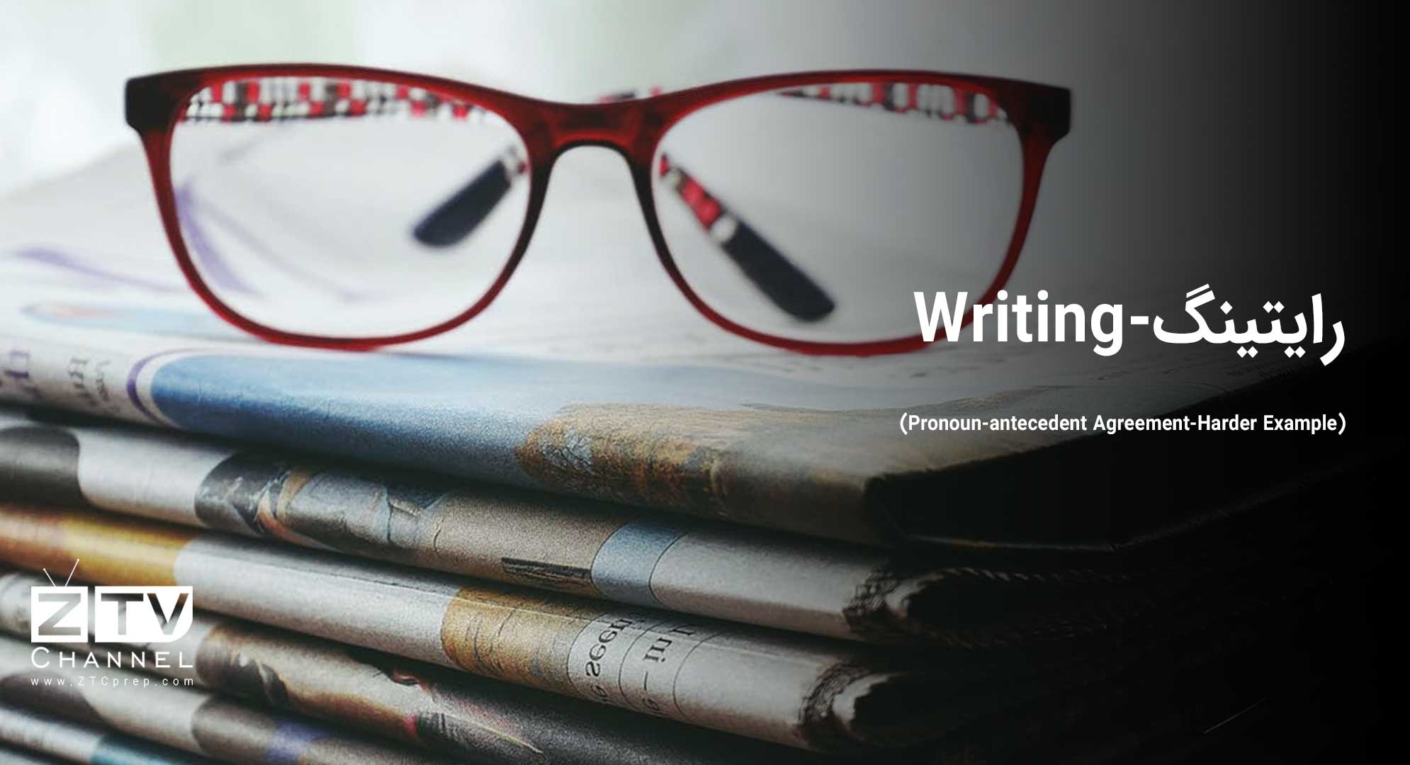 رایتینگ - (Writing (Pronoun-antecedent Agreement-Harder Example