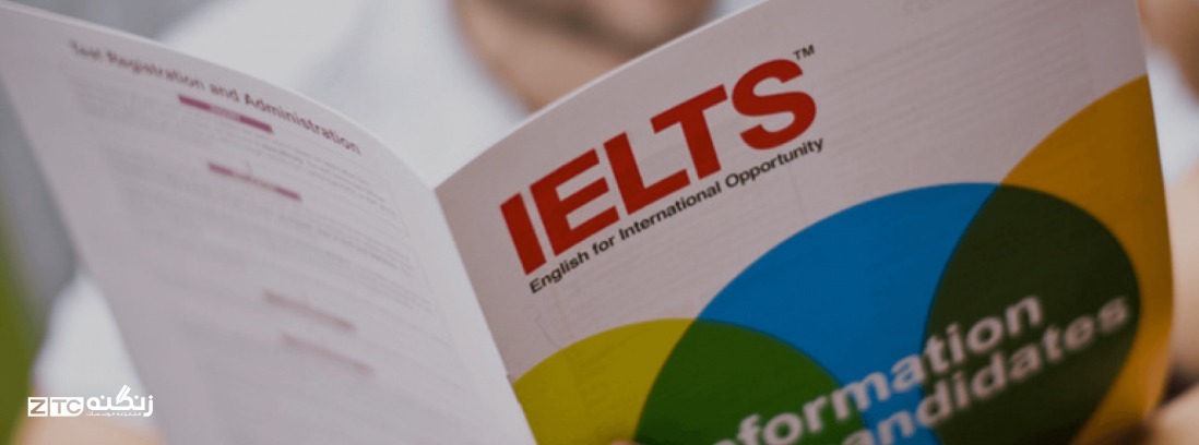راهنمای جامع کلاس آمادگی آیلتس: کلید طلایی دروازه‌های جهانی